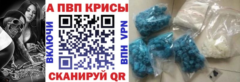 A-PVP крисы CK  Майский 