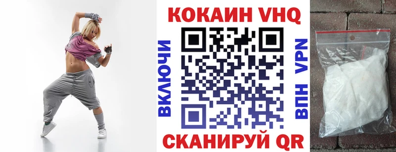 КОКАИН VHQ  Майский 