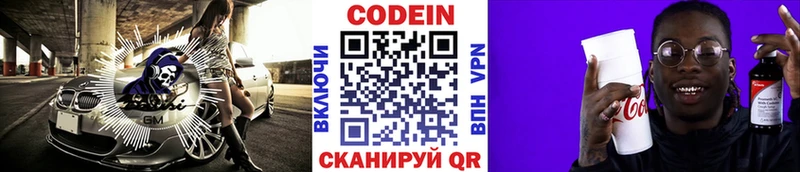 Кодеиновый сироп Lean Purple Drank  площадка как зайти  Майский  купить наркоту 